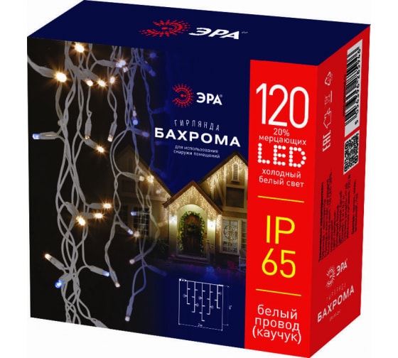 Гирлянда светодиодная "Бахрома" 2х1м 120LED холод. бел. IP65 220В бел. мерцание провод бел. каучук Эра Б0051891