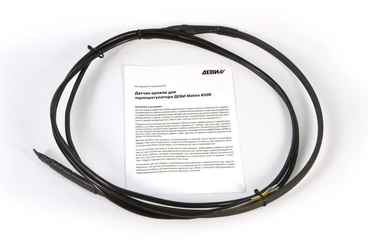 Деви Датчик кровли Roof 850R