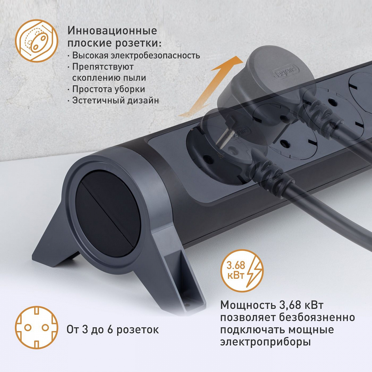 Удлинитель с заземлением  Legrand 6 розеток с кабелем 1,5 м., с кнопкой включения и поворотным основанием, цвет: черный