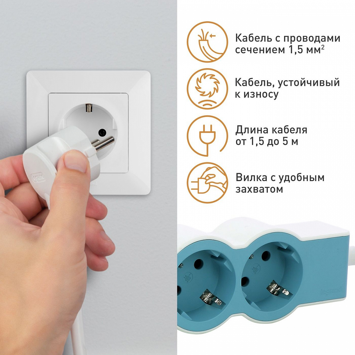 Удлинитель с заземлением Legrand 4 розетки с кабелем 1,5 м., цвет: бело-голубой