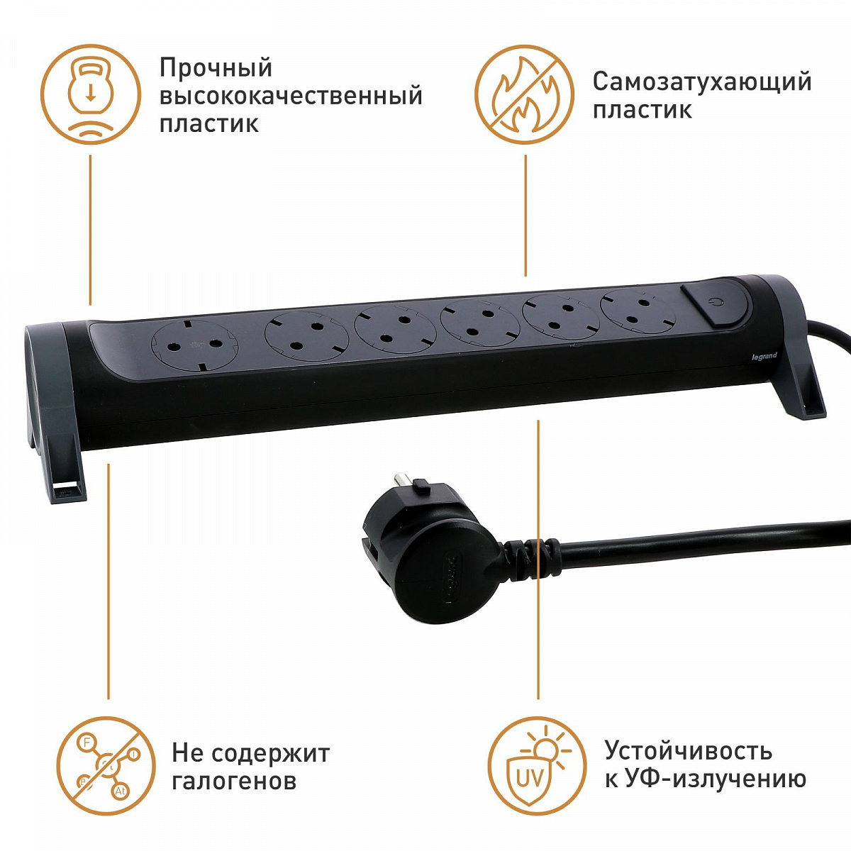 Удлинитель с заземлением  Legrand 6 розеток с кабелем 1,5 м., с кнопкой включения и поворотным основанием, цвет: черный